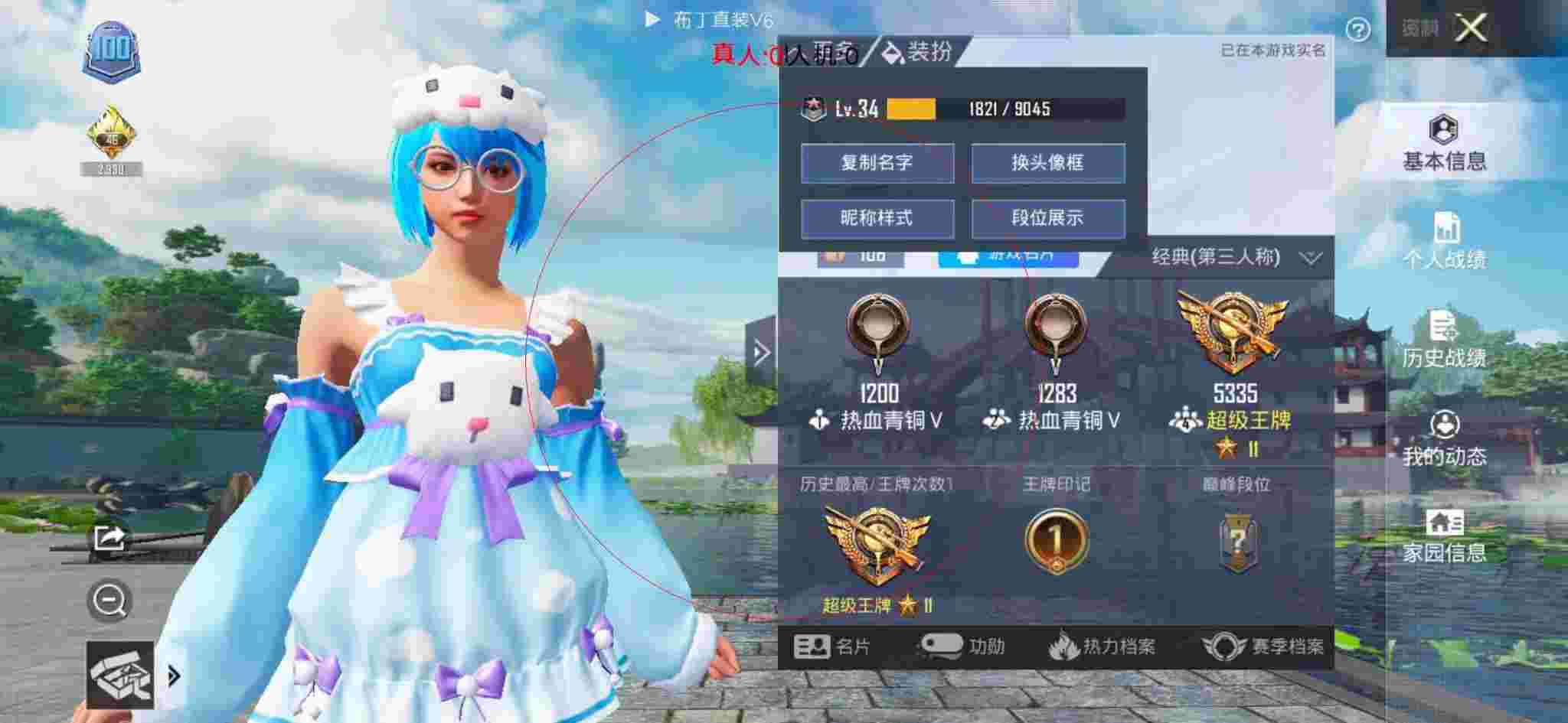 和平精英布丁直装透视 - 和平精英陈大白解说遇外挂辅助预览图